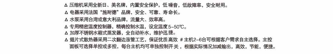 SY-05HP水冷機(jī)產(chǎn)品詳情